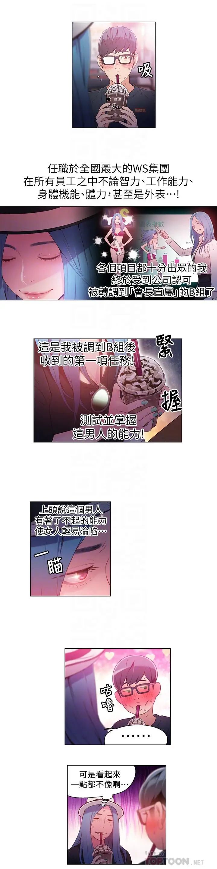 超导体鲁蛇第27话-瞬间失去判断力