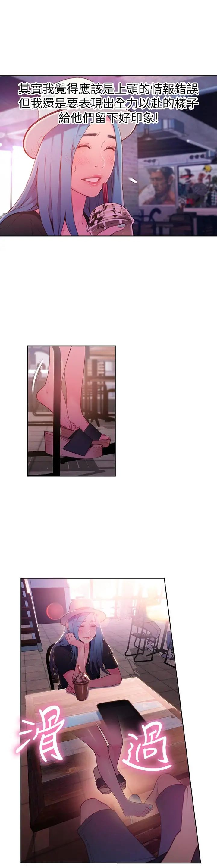 超导体鲁蛇第27话-瞬间失去判断力