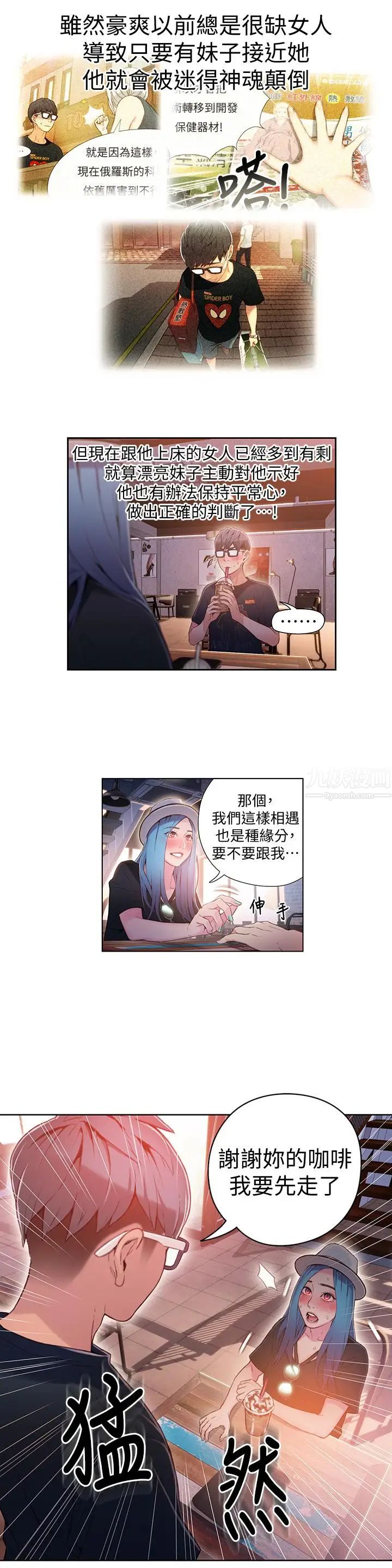 超导体鲁蛇第27话-瞬间失去判断力