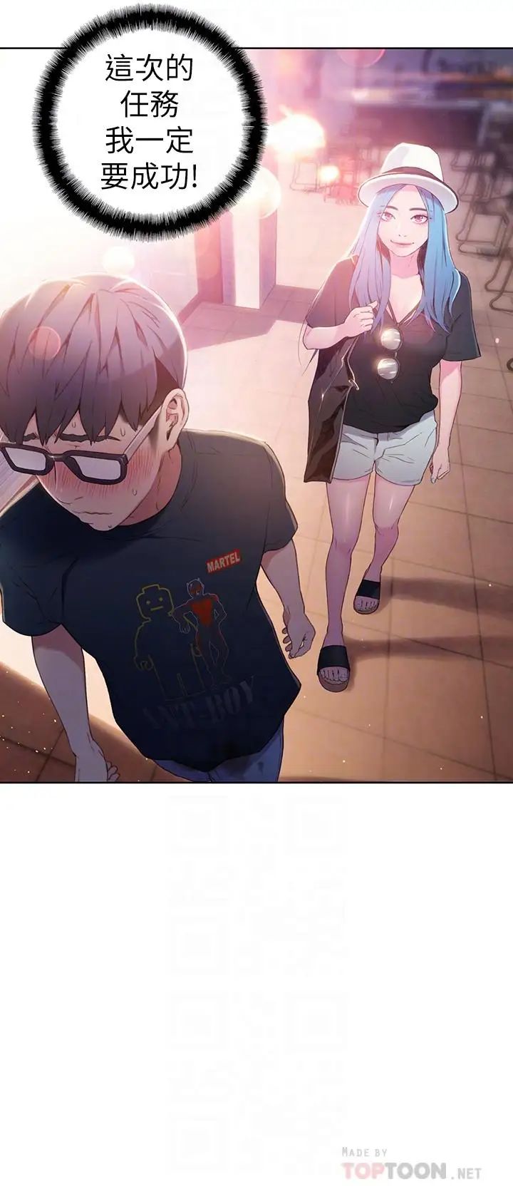 超导体鲁蛇第27话-瞬间失去判断力