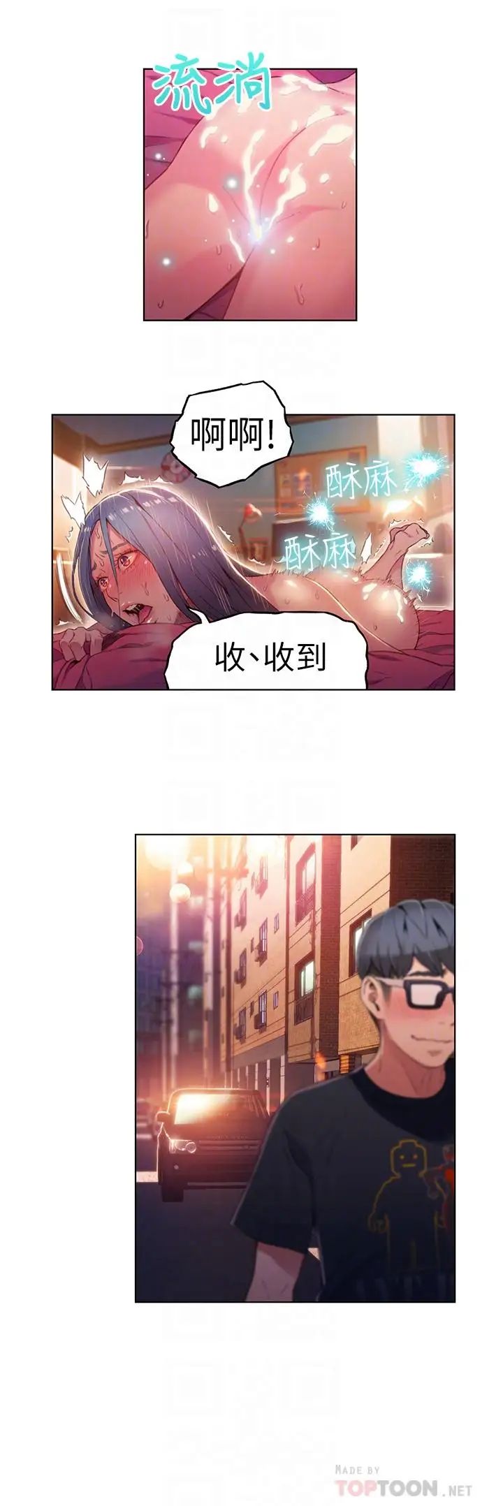 超导体鲁蛇第29话-人生一大苦恼