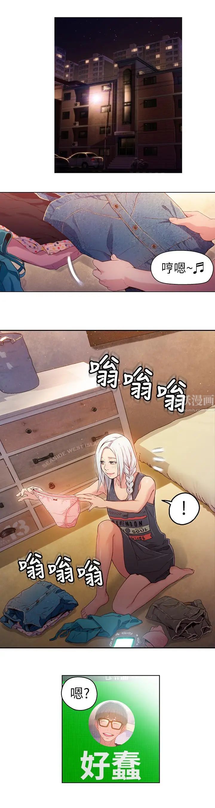 超导体鲁蛇第29话-人生一大苦恼