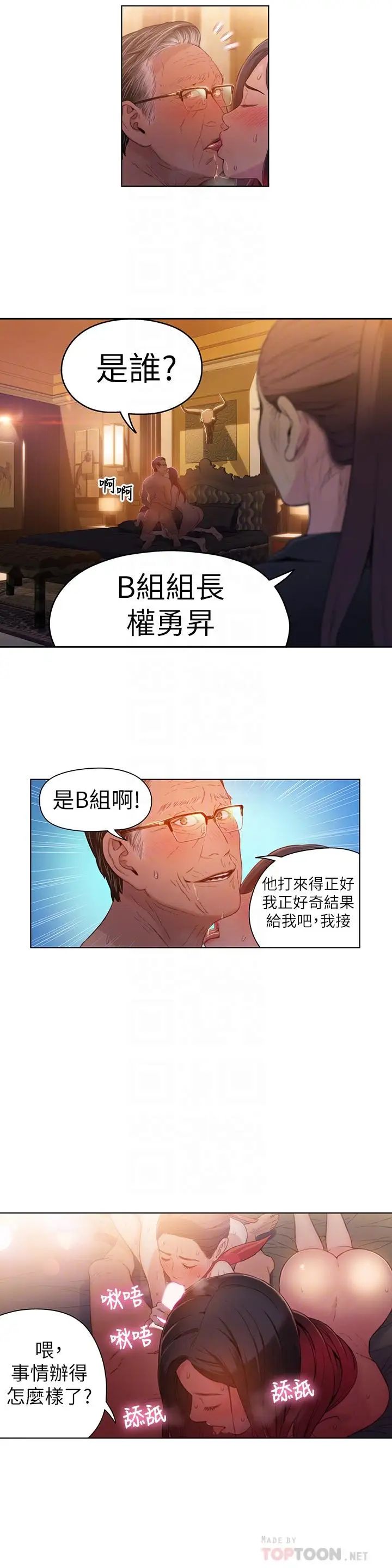 超导体鲁蛇第30话-财团会长淫乱的私生活