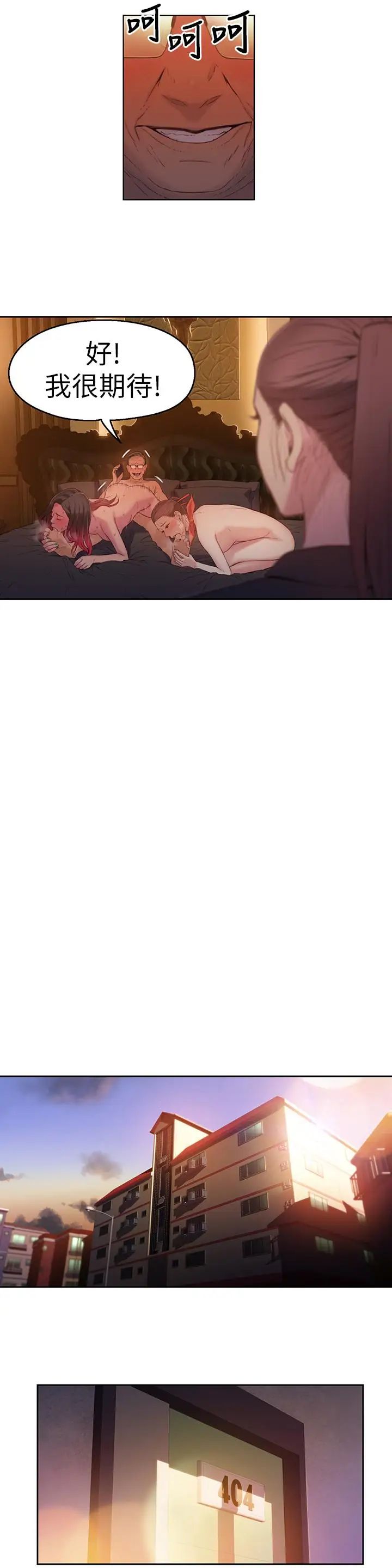 超导体鲁蛇第30话-财团会长淫乱的私生活