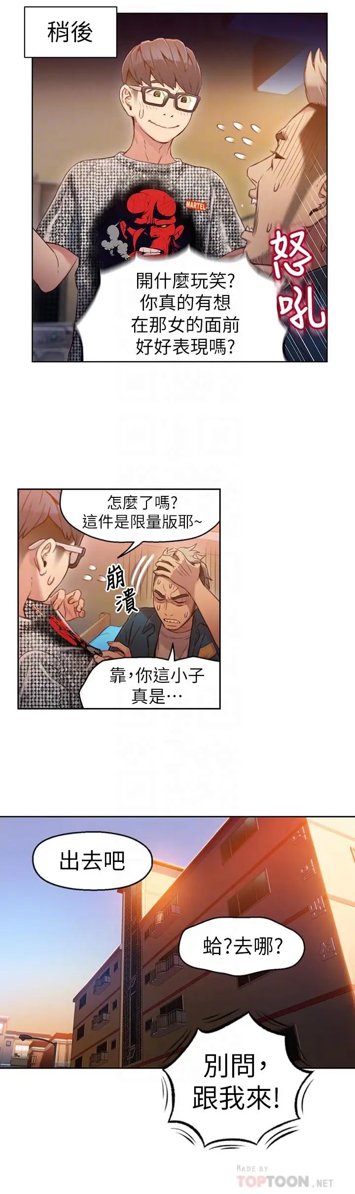 超导体鲁蛇第30话-财团会长淫乱的私生活