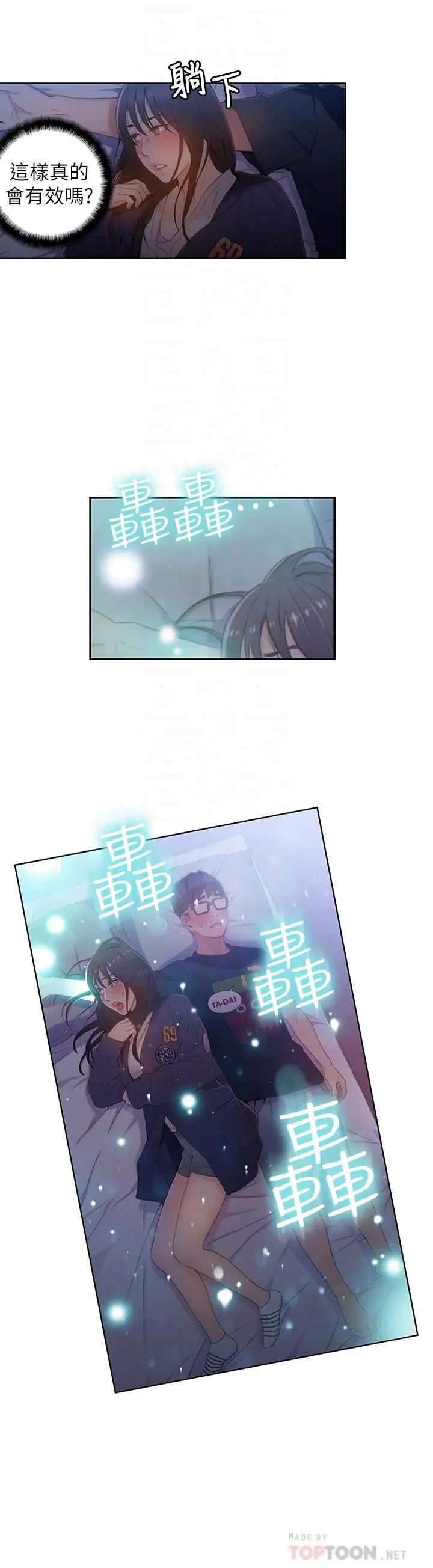 超导体鲁蛇第31话-睡不着的夜晚