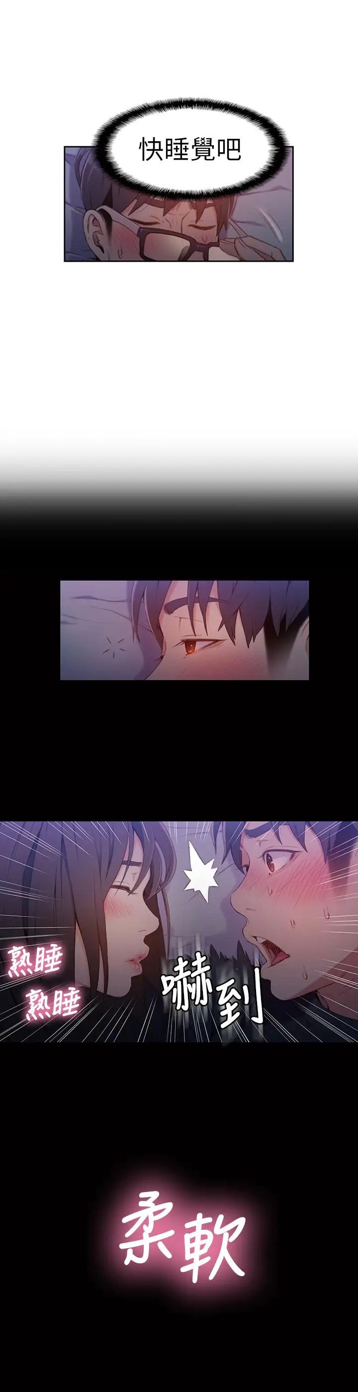超导体鲁蛇第31话-睡不着的夜晚
