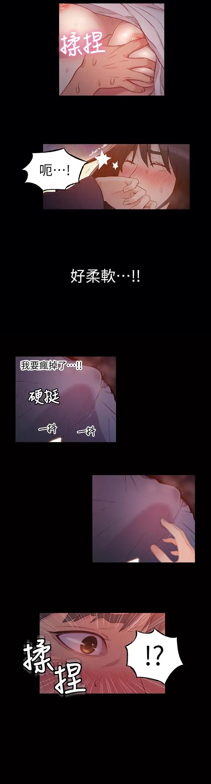 超导体鲁蛇第32话-终于跟莉塔