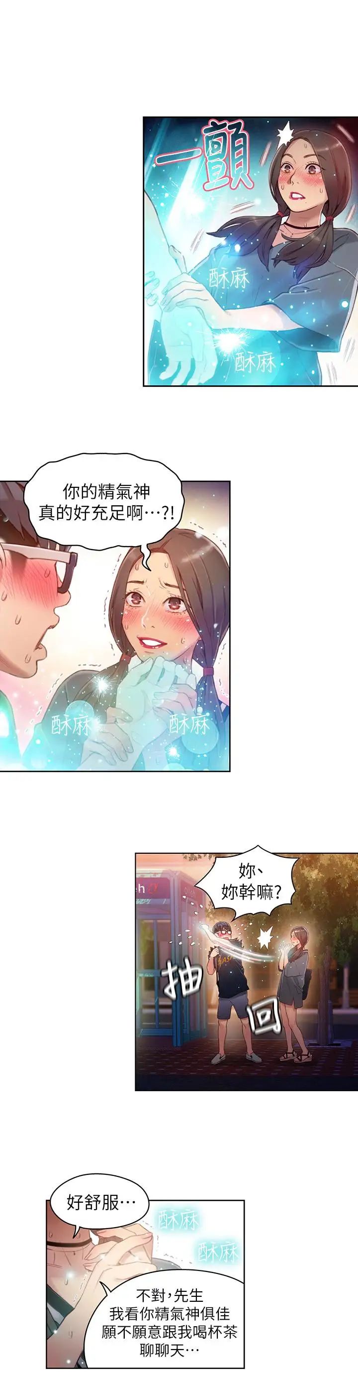 超导体鲁蛇第35话-聚集而来的女人们