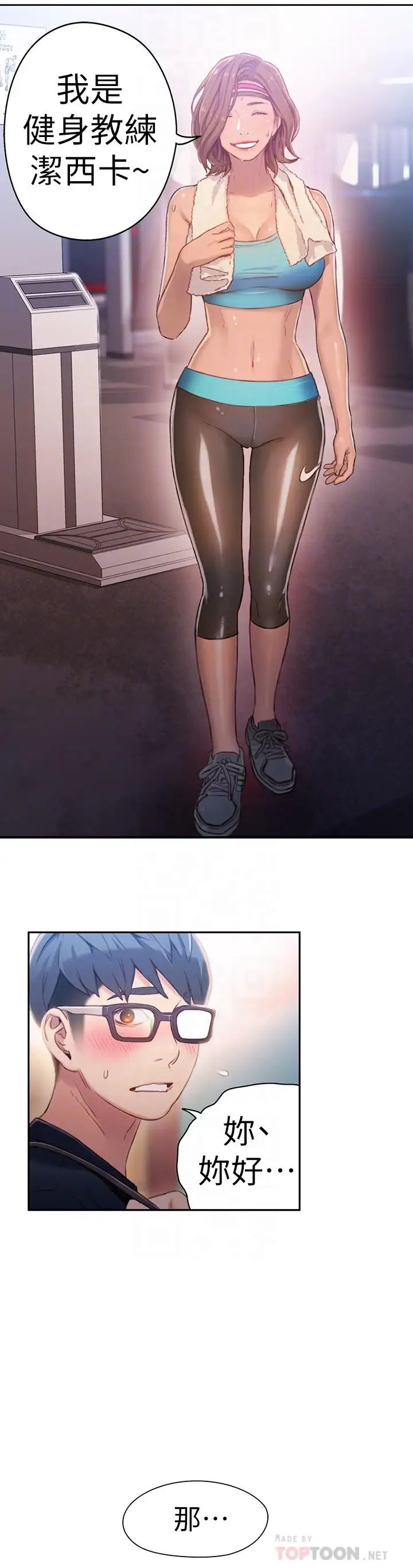 超导体鲁蛇第35话-聚集而来的女人们