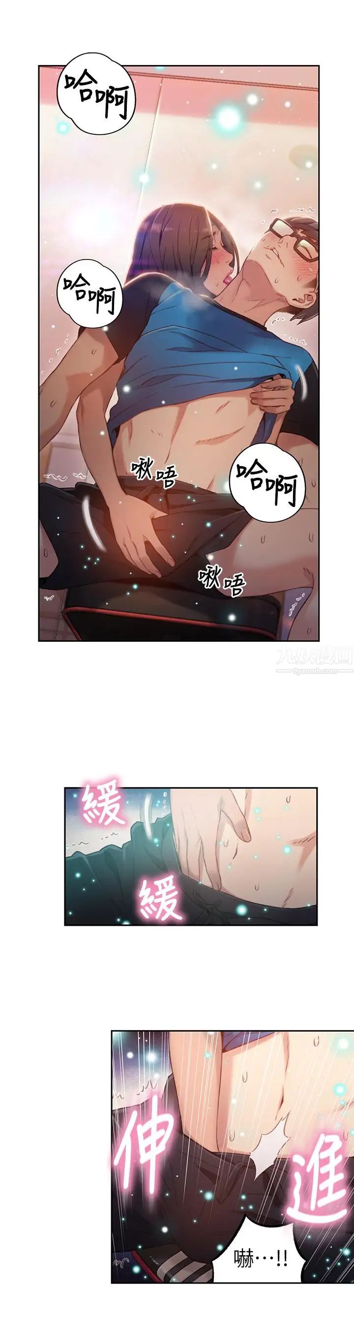 超导体鲁蛇第37话-越来越激烈的肢体动作