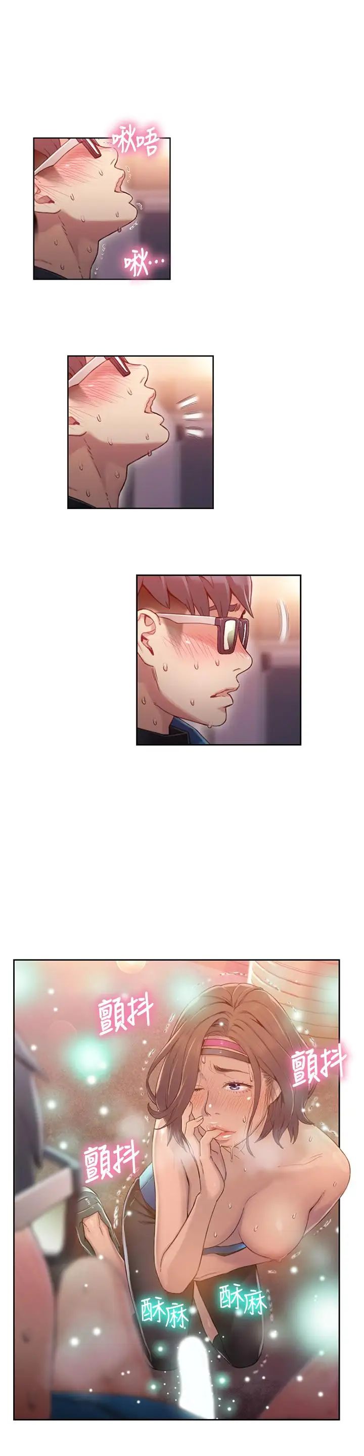 超導體魯蛇第37話-越來越激烈的肢體動作