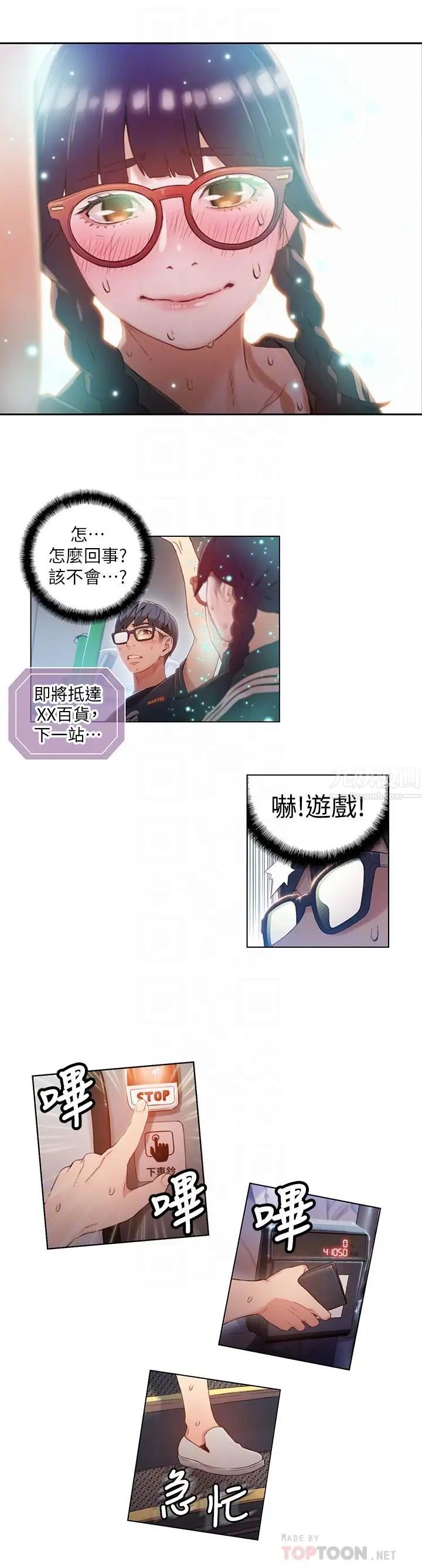 超导体鲁蛇第38话-暴走的能力