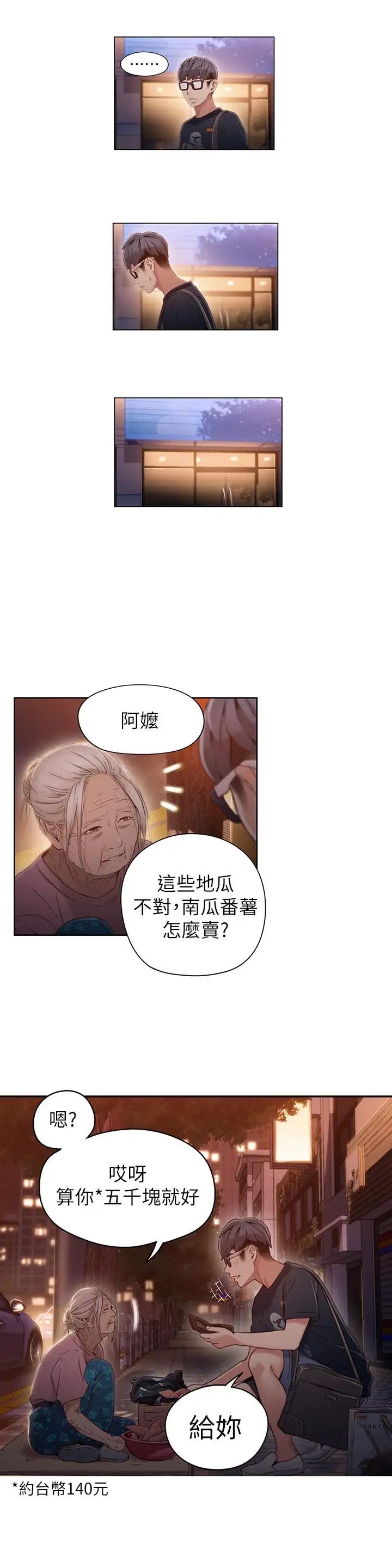 超导体鲁蛇第38话-暴走的能力