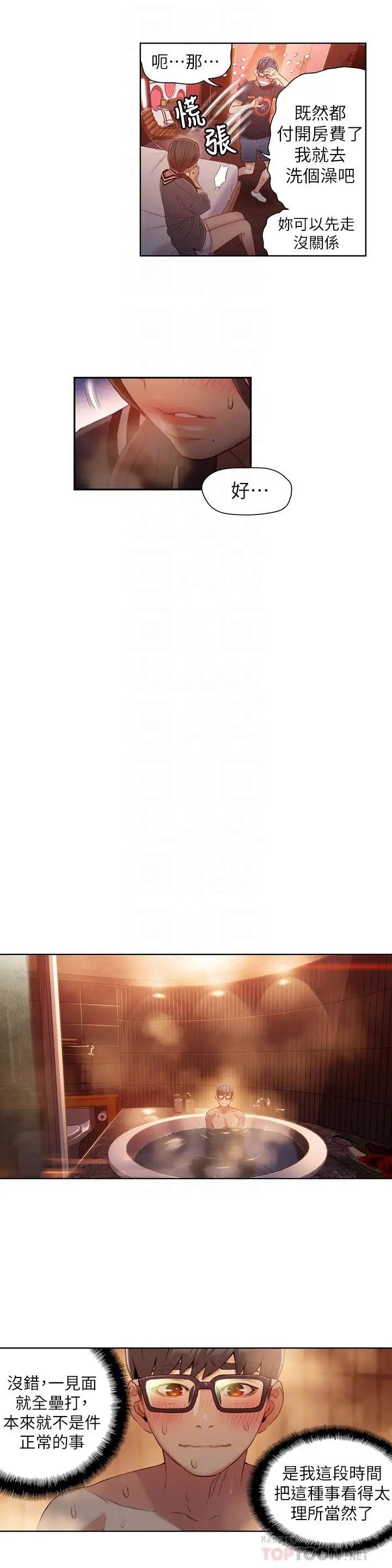 超导体鲁蛇第41话-献身传道的她