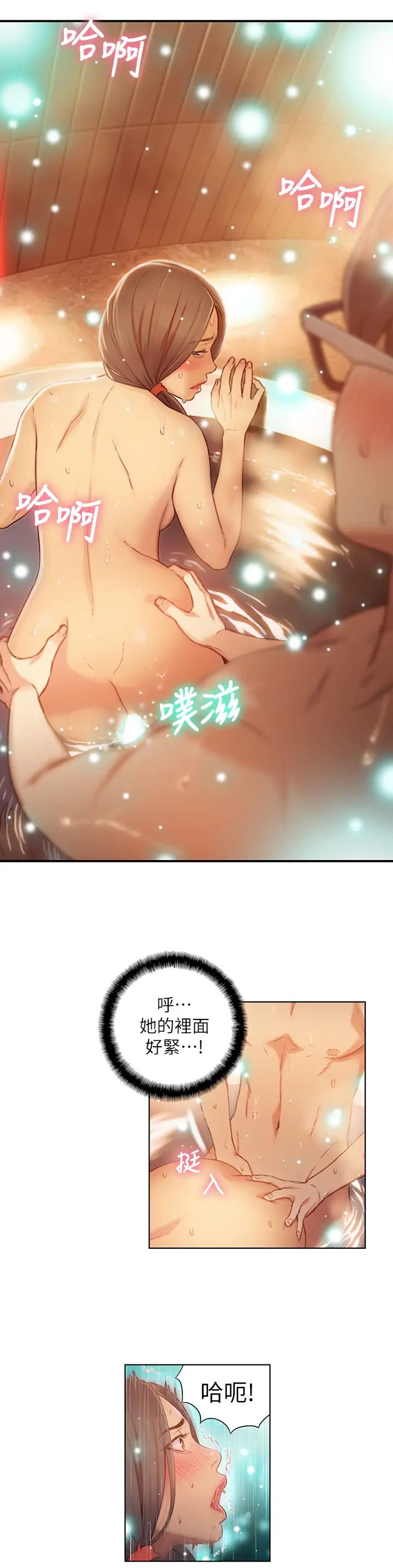 超导体鲁蛇第42话-不简单的女人登场