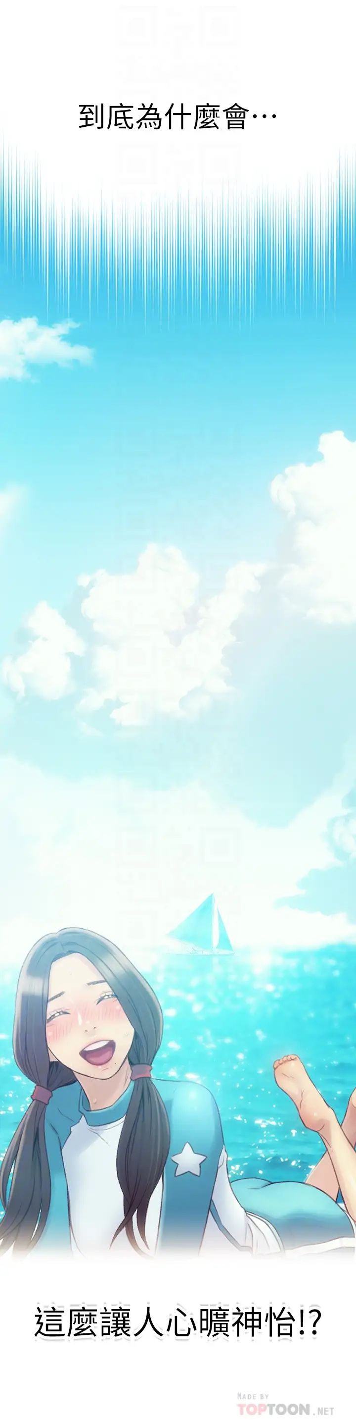 超导体鲁蛇第42话-不简单的女人登场