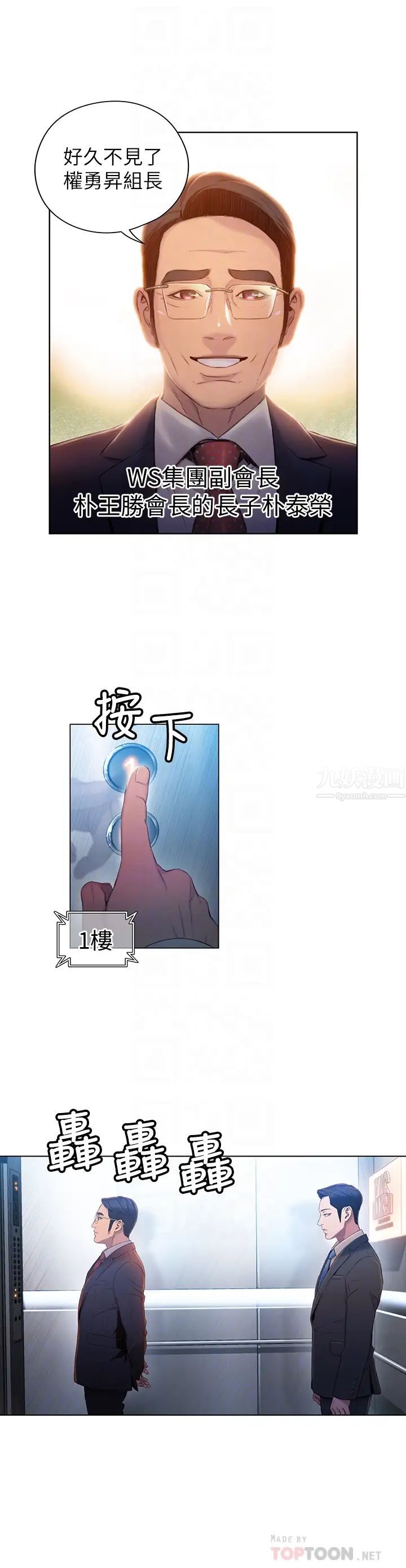 超導體魯蛇第46話-需要豪爽的女人們
