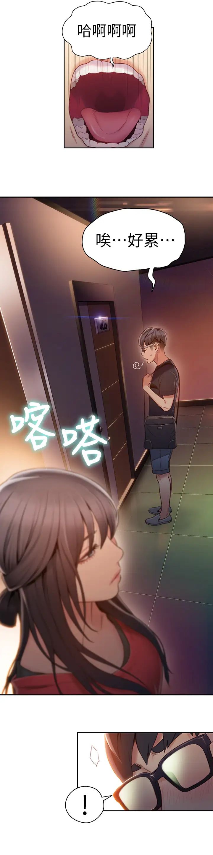 超导体鲁蛇第46话-需要豪爽的女人们