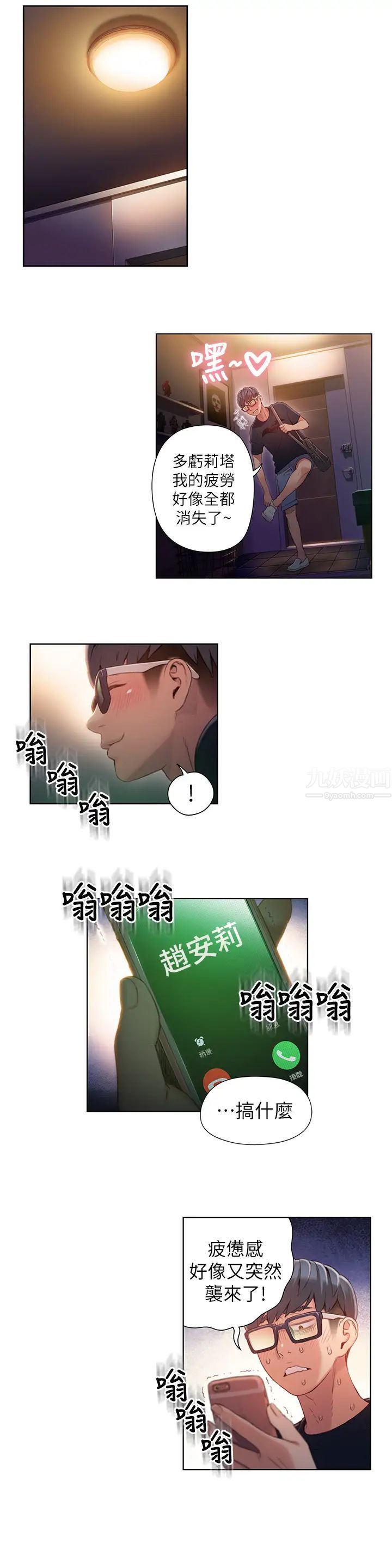 超導體魯蛇第46話-需要豪爽的女人們