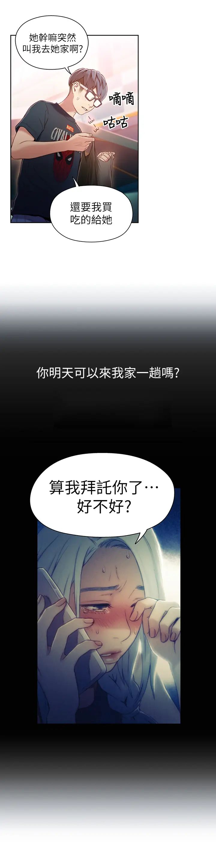 超导体鲁蛇第47话-我来保护安莉!