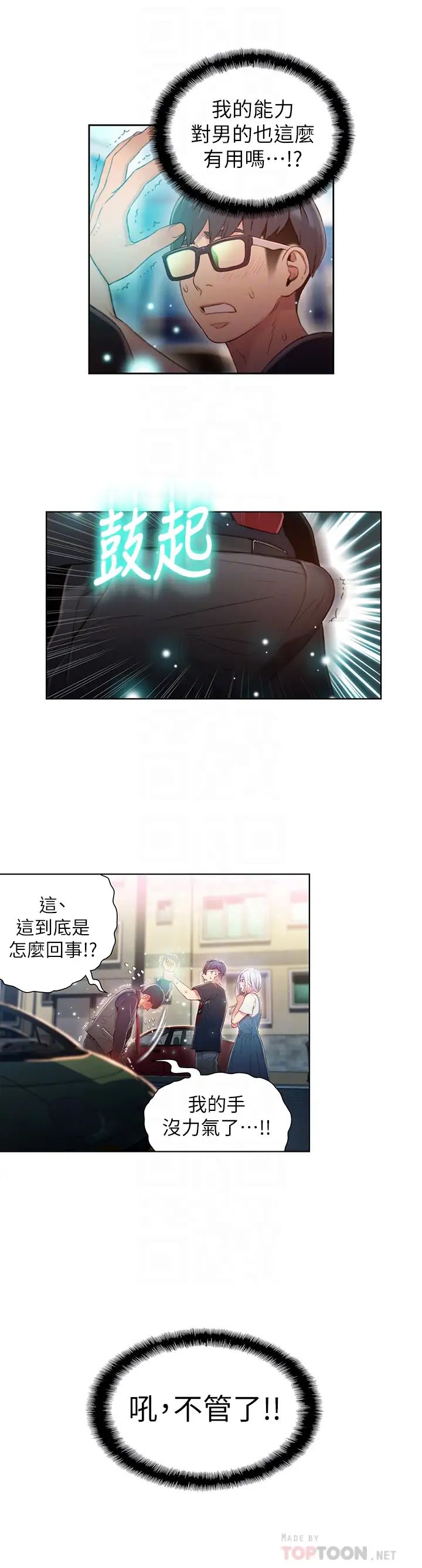 超导体鲁蛇第47话-我来保护安莉!