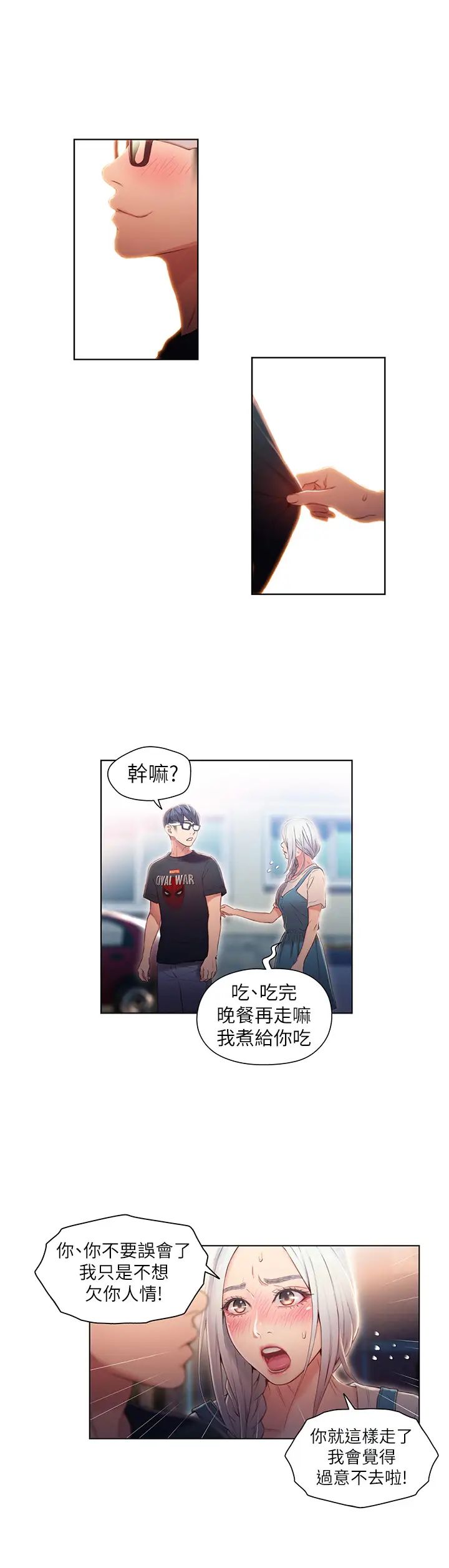 超导体鲁蛇第48话-安莉对豪爽的真心