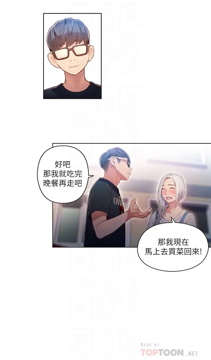 超導體魯蛇第48話-安莉對豪爽的真心
