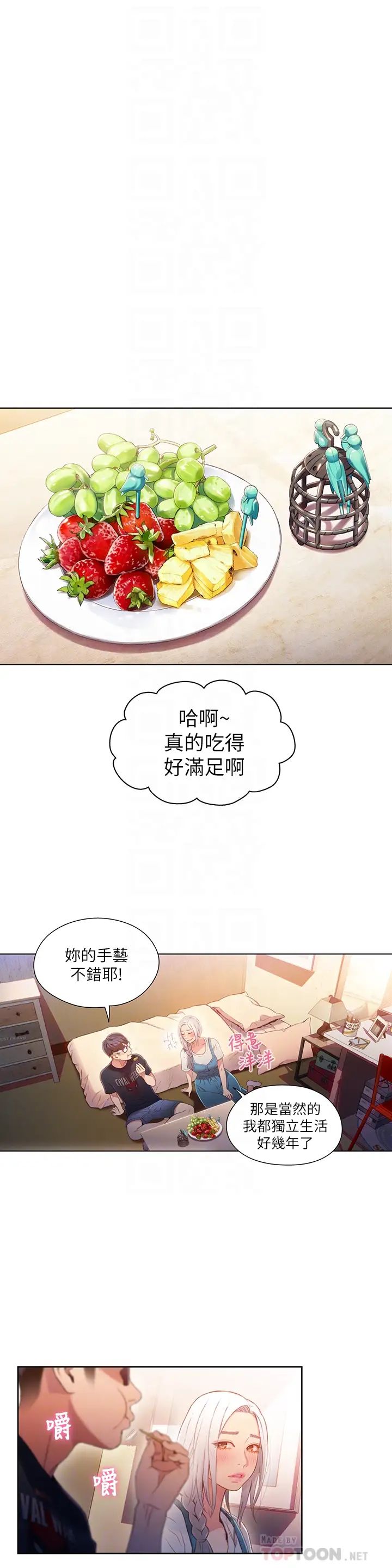 超导体鲁蛇第48话-安莉对豪爽的真心