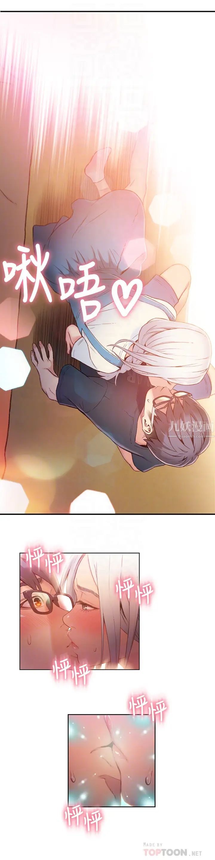 超導體魯蛇第48話-安莉對豪爽的真心