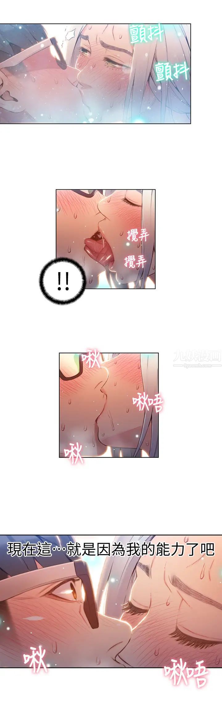 超导体鲁蛇第48话-安莉对豪爽的真心