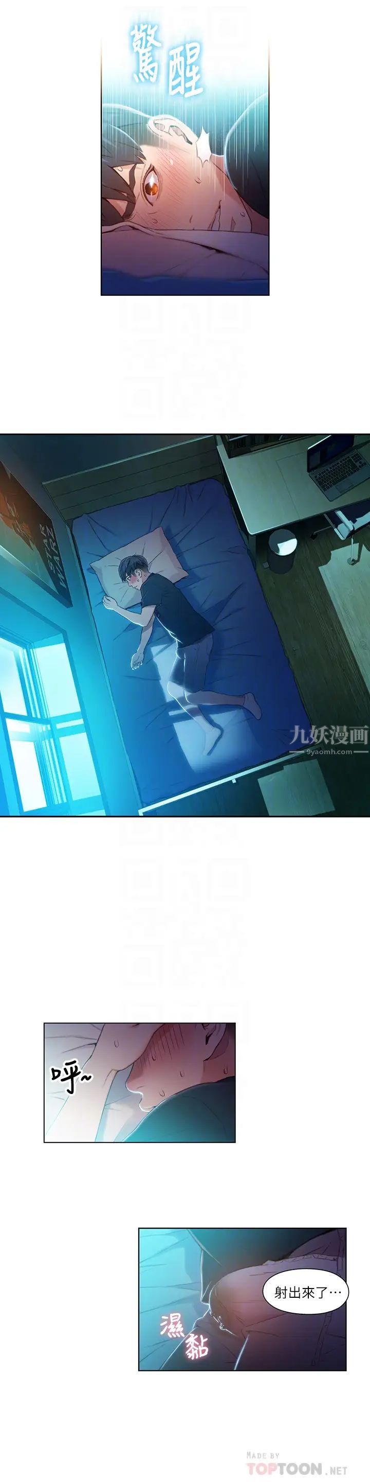 超導體魯蛇第49話-兔女郎的火熱服務