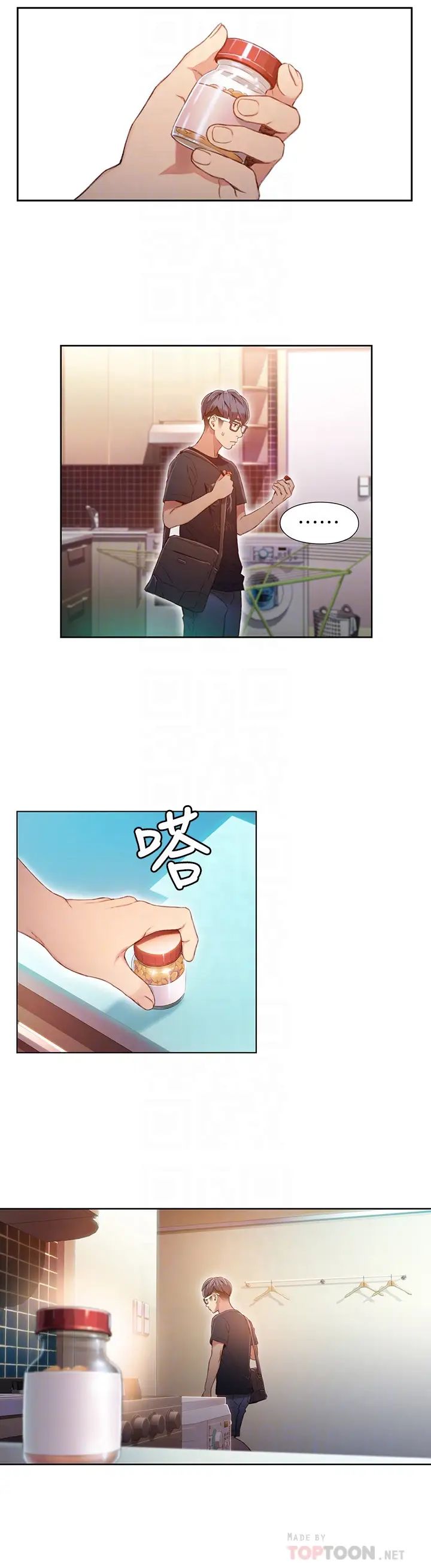 超导体鲁蛇第49话-兔女郎的火热服务