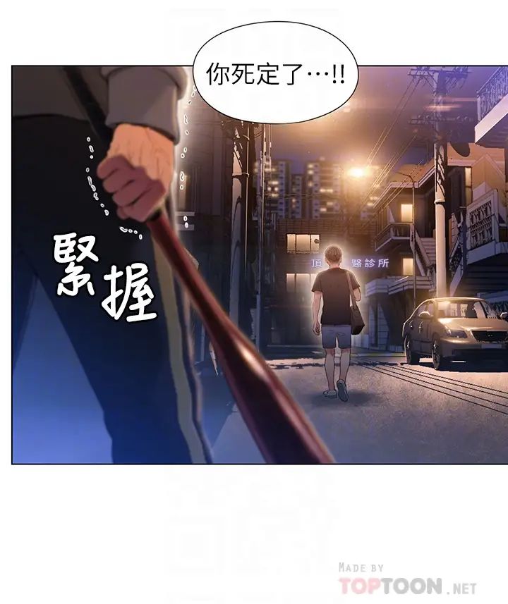 超导体鲁蛇第49话-兔女郎的火热服务