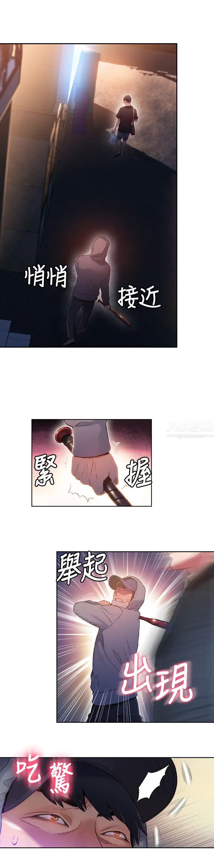 超导体鲁蛇第50话-莉塔的主动邀约