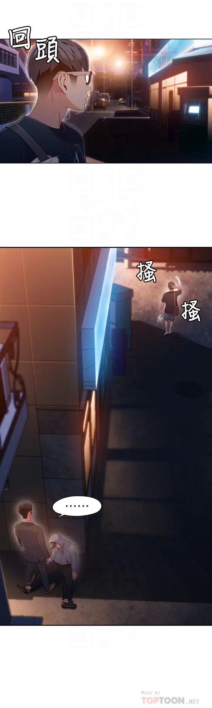 超导体鲁蛇第50话-莉塔的主动邀约