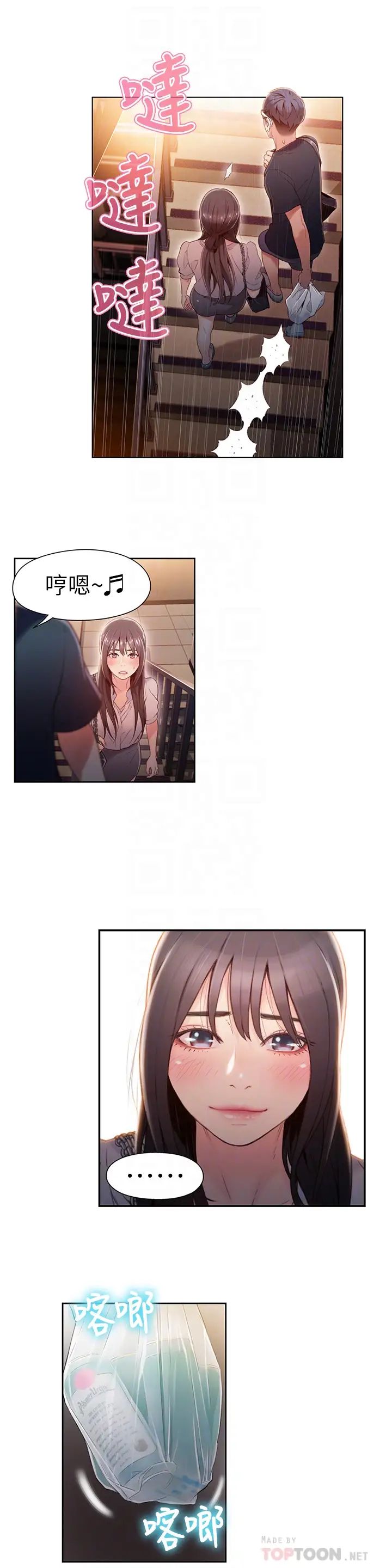 超导体鲁蛇第50话-莉塔的主动邀约