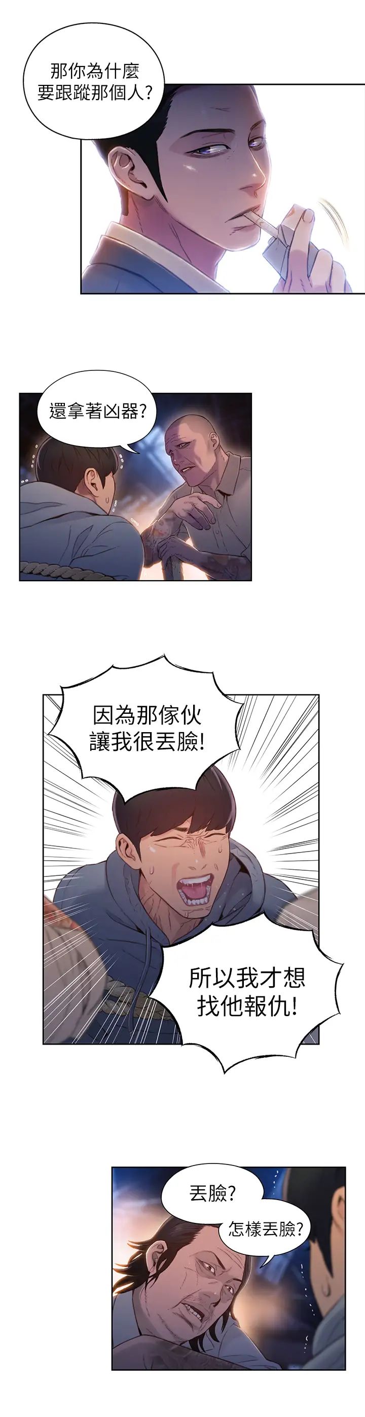 超导体鲁蛇第51话-莉塔沐浴后的香气