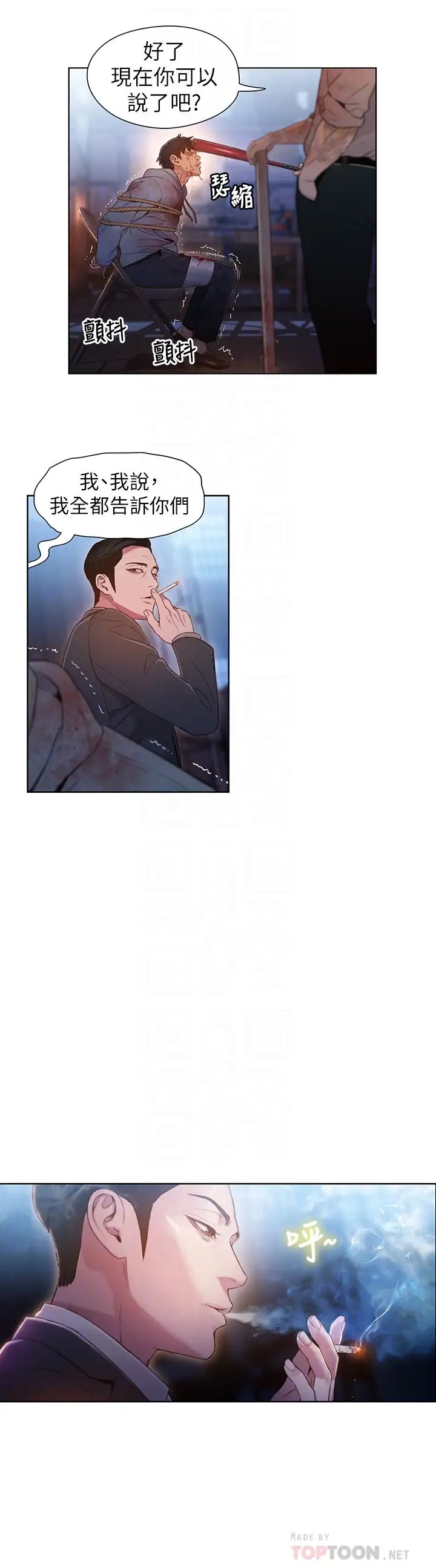 超导体鲁蛇第51话-莉塔沐浴后的香气