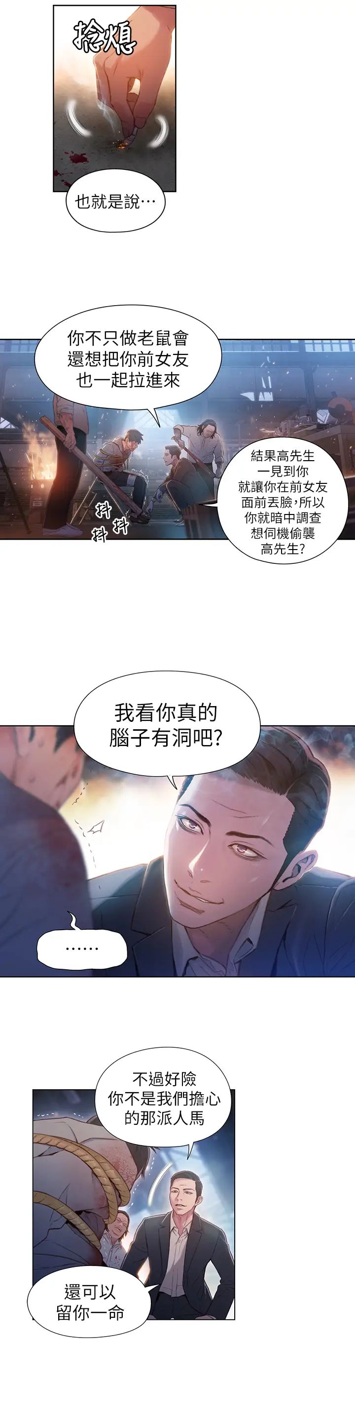 超导体鲁蛇第51话-莉塔沐浴后的香气