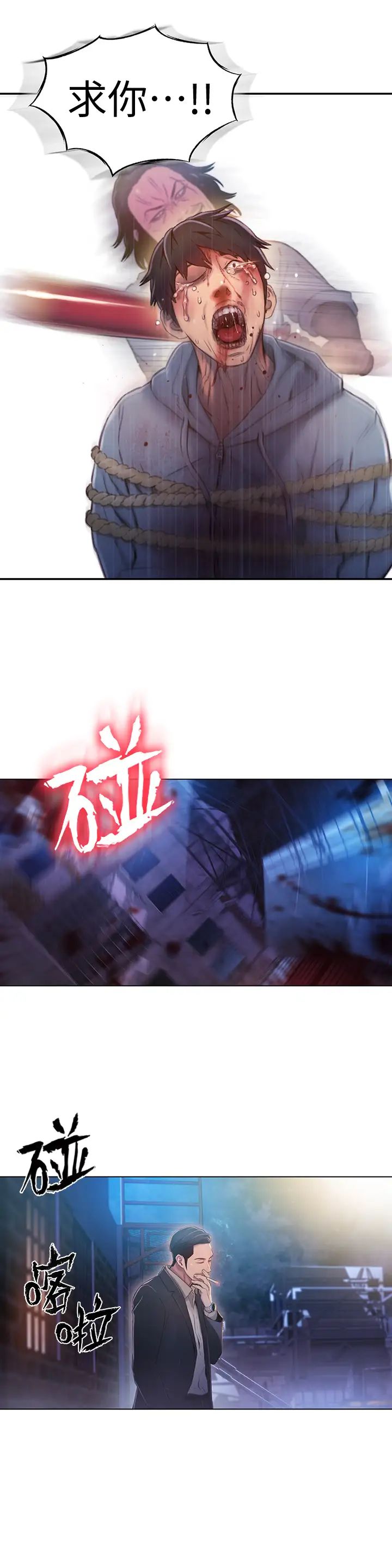 超导体鲁蛇第51话-莉塔沐浴后的香气