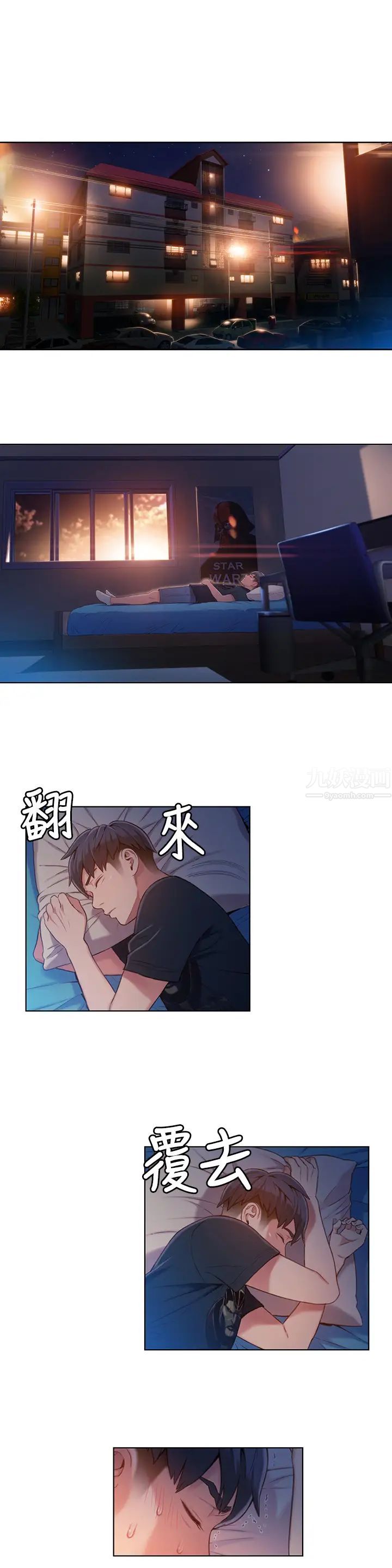 超導體魯蛇第52話-莉塔頭痛的起因