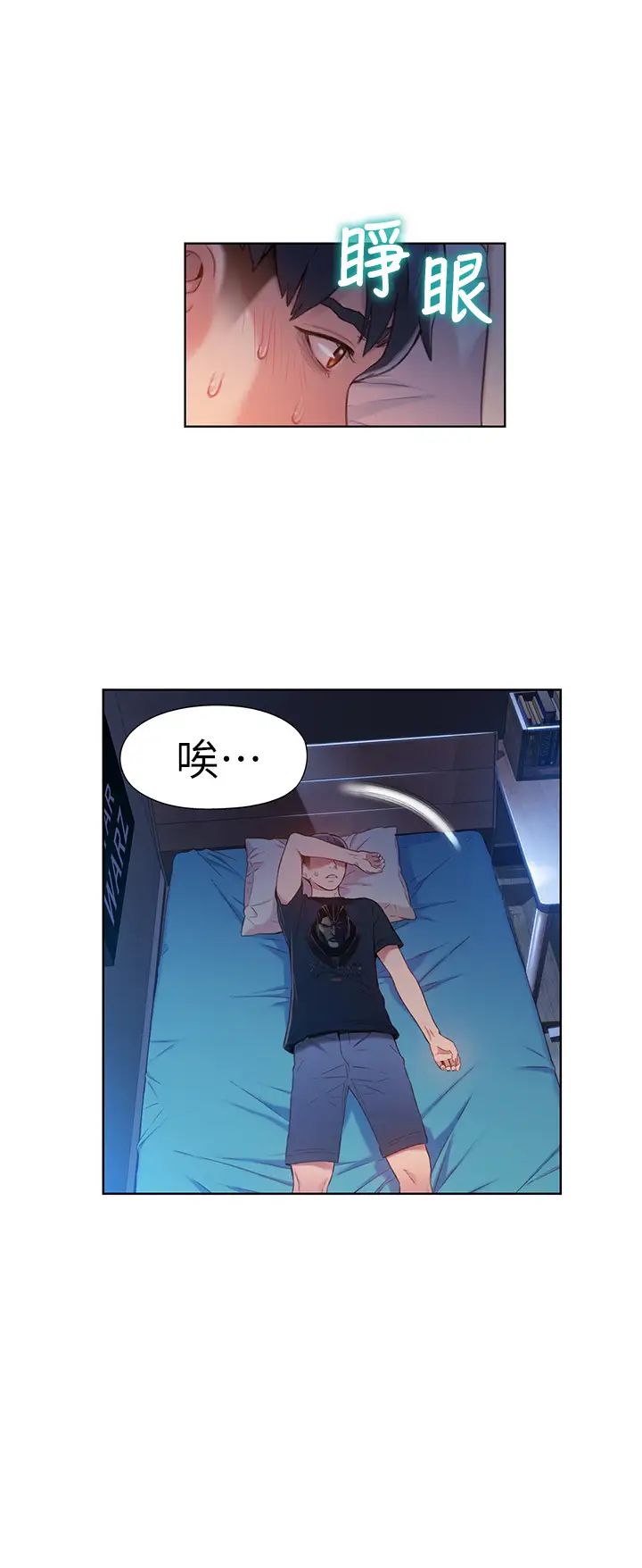 超导体鲁蛇第52话-莉塔头痛的起因