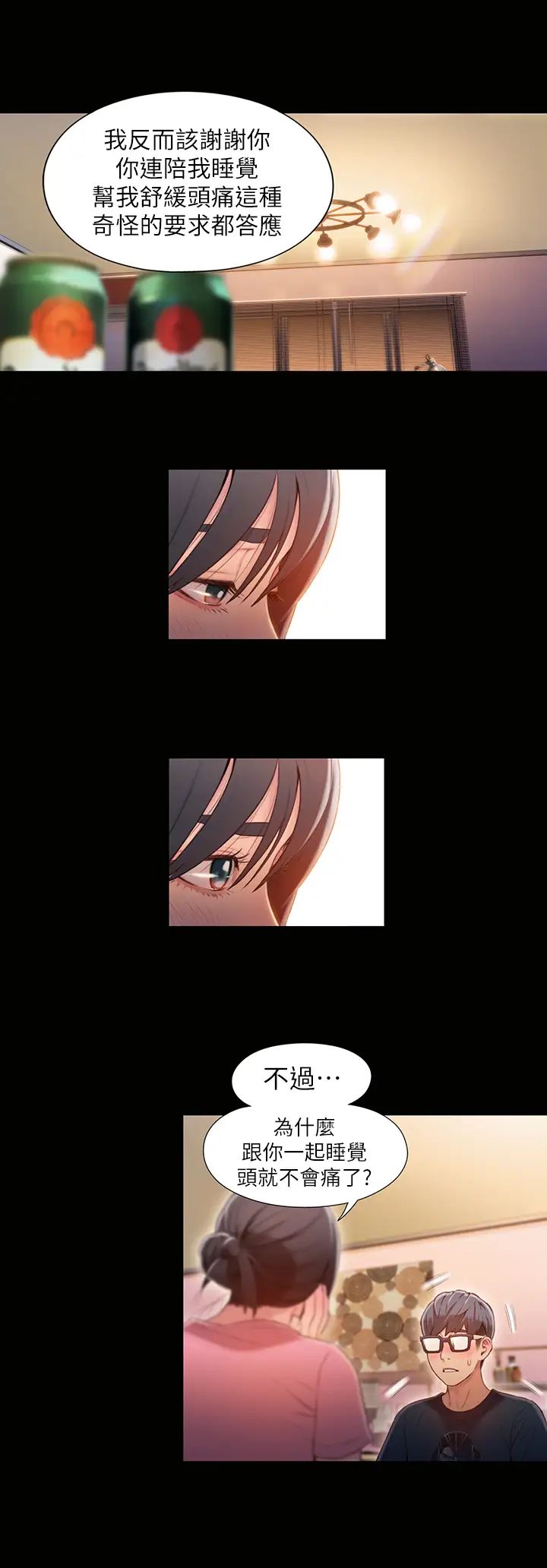 超导体鲁蛇第52话-莉塔头痛的起因