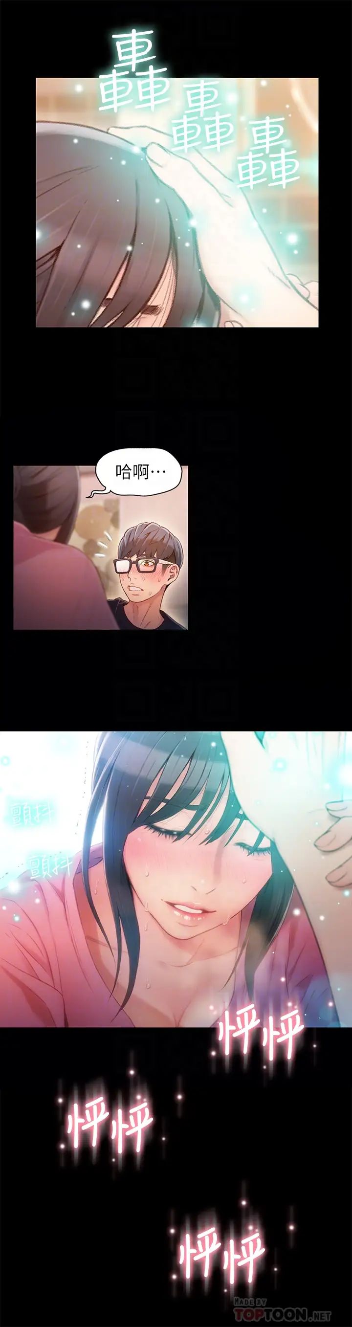 超导体鲁蛇第52话-莉塔头痛的起因