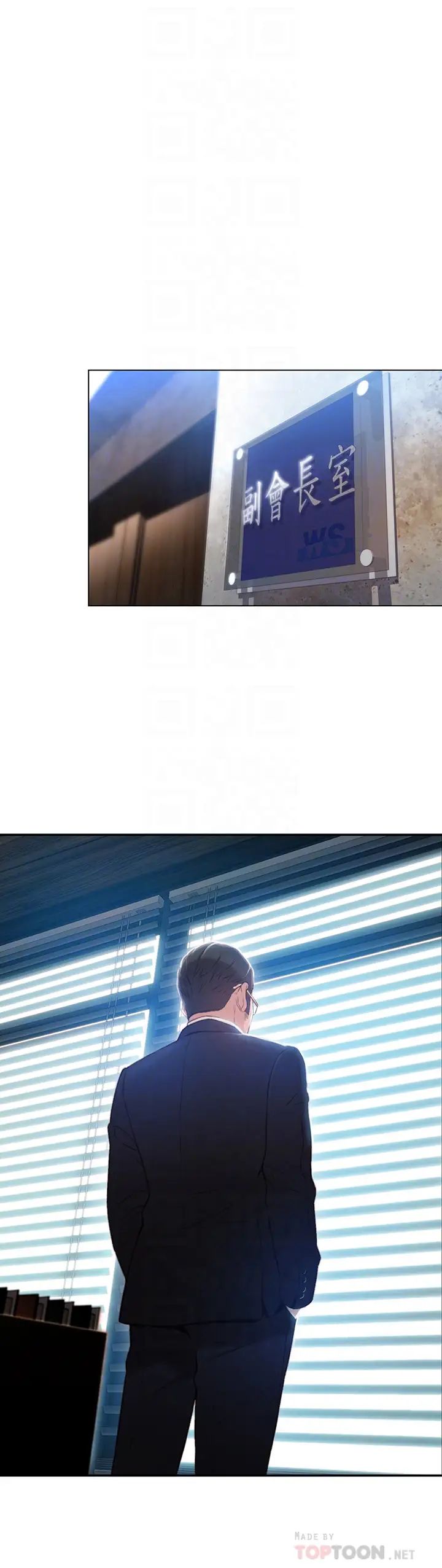 超导体鲁蛇第53话-不想碰见的男人