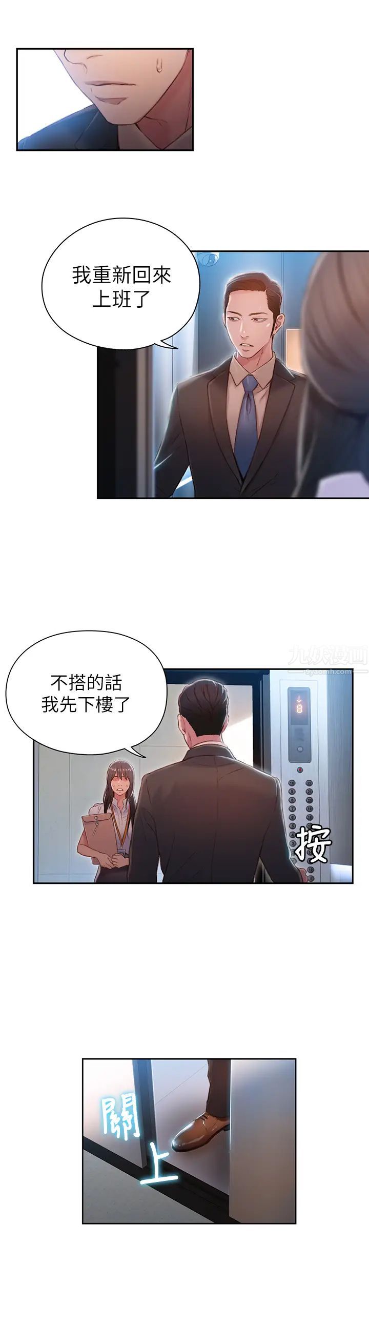 超导体鲁蛇第54话-莉塔忠于慾望的样子