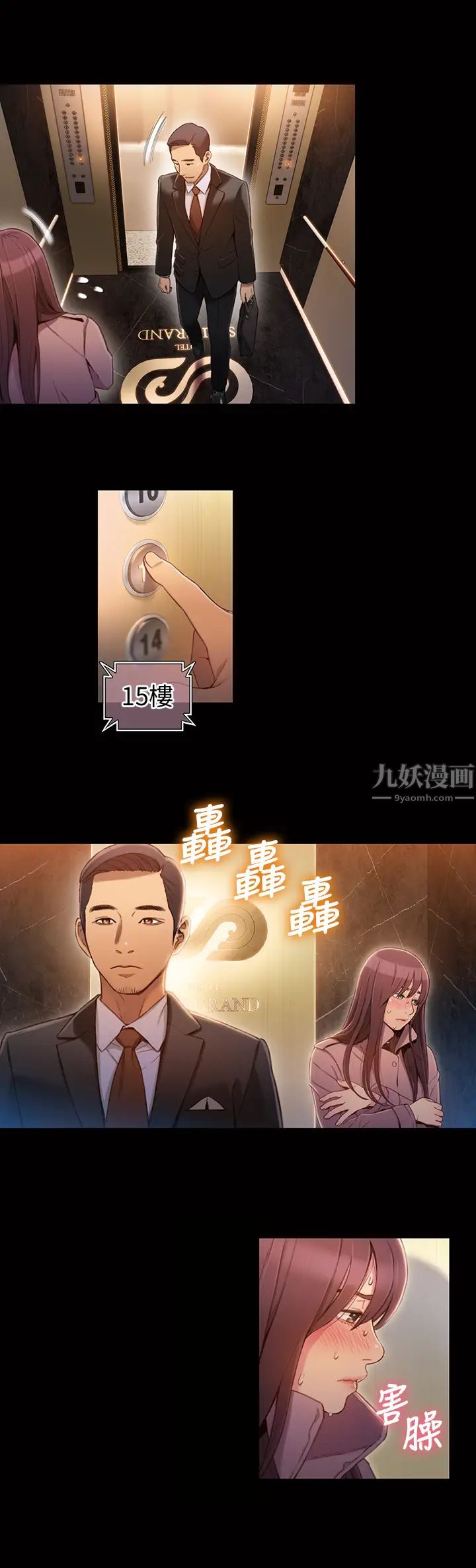 超导体鲁蛇第54话-莉塔忠于慾望的样子