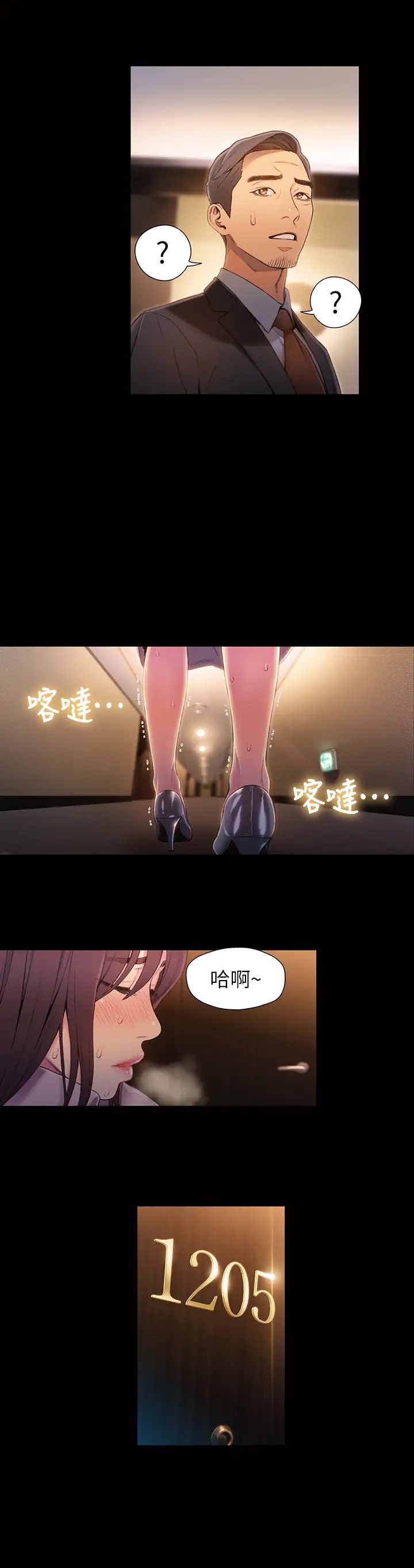 超導體魯蛇第54話-莉塔忠於慾望的樣子