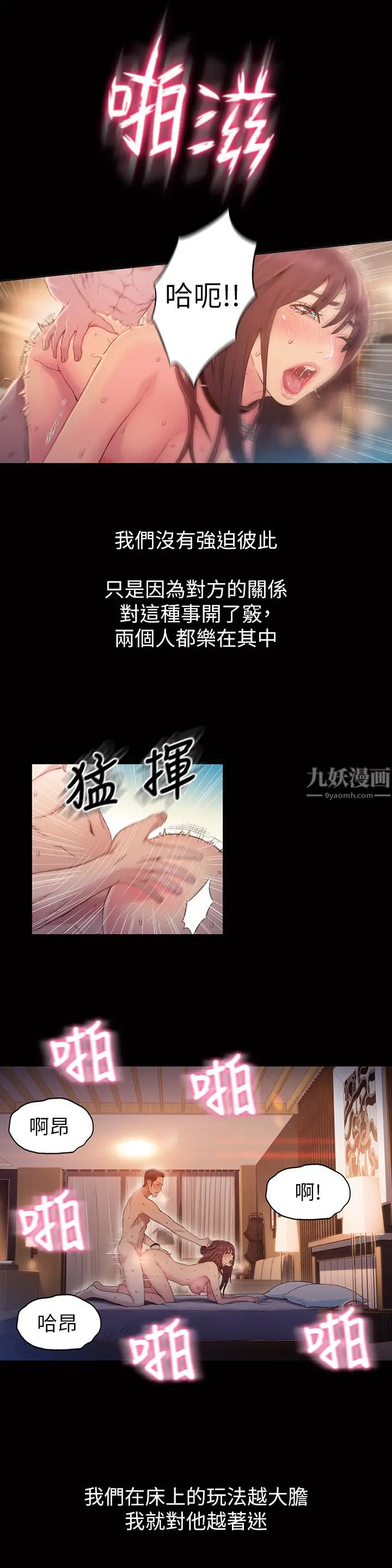 超导体鲁蛇第54话-莉塔忠于慾望的样子